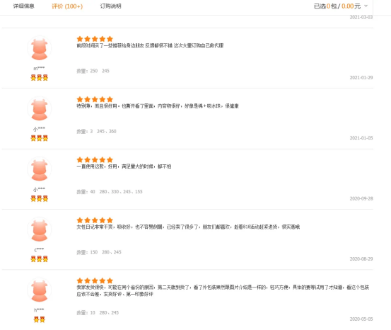 女性日记好评.png 女性日记好评.png